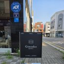 기노스코 청라점