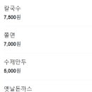 금암면옥 신시가지점 이미지