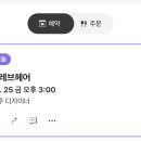 어레브헤어