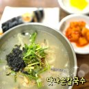 연산동 칼국수 여름이지만 혼밥하기 좋은 맛집