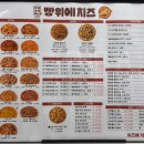 빵위에치즈강서점 이미지