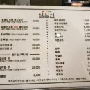 일월산숯불촌 이미지