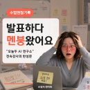 참스터디 | 2주간 함께 공부하는 오늘 AI 강사 7월 스터디 후기