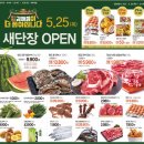 메가마트 김해점 이미지