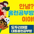 대동홈런공부방