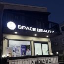 씨스페이스포항양덕점 | 포항피부관리 스페이스뷰티 포항북구양덕점 관리 아닌 치료 힐링 후기