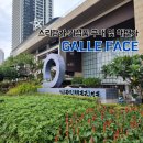 그린페이스 | 스리랑카 여행 콜롬보 갈레 페이스 그린 해변 One Galle 페이스몰 내돈내산 후기