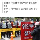 [단독] “위안부 반대집회 보호하라” 권고…극우단체 손들어준 인권위 이미지