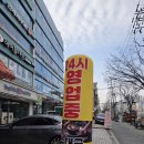 국집식당 | 신대방 순대국 맛집 모닝런 후 들른 순대국집 솔직 후기