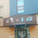 벽산한라키즈어린이집 이미지