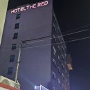 호텔 더 레드 이미지