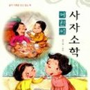 초등책놀이지도사 양성과정 이미지