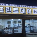 부평역 프린트 인쇄 프린트데이24(무인 24시운영)