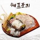 오징어당