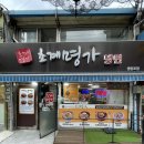 초계명가 영등포점 이미지