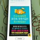 퍼니스토리 | 인스타 릴스 수익화 팔로워 조건 퍼니클릭으로 돌파한 후기