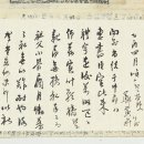 東谷公(諱寅昇1859-1938)의 書簡等 이미지