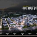 한화포레나 제주에듀시티 대단지아파트503세대 정당계약후 동.호지정 선착순 특별분양 이미지