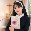 삶이 슬프고 고통스럽고 두려운 이들에게 16, 하느님의 침묵을 느낄 때 이사 41,13 …하느님의 365일 말씀 ‘두려워하지 마라’, 이미지