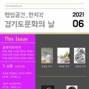 협업공간 한치각 이미지