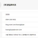 (주)광일 이미지
