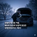 양평현대서비스