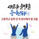 호평고등학교 이미지