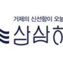 삼삼해물 이미지