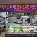 청호한우촌 이미지