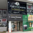천호왁싱율 &amp; 멜라닌케어 I 여름 맞이 종아리 왁싱 후기