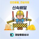경남천막종합상사