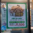 치킨마루 온양온천점 이미지