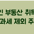 법무사사무소작은거인