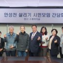 안성천 이미지