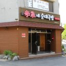 이가네순대국밥 이미지