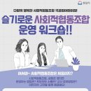 다함께사회적협동조합