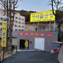 가야골생오리