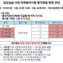 21년 2학기 임상실습 오리엔테이션 공지 (210708수정) 이미지