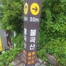 CU 덕계제이타워점 | 2025년 5월 11일 - 불곡산