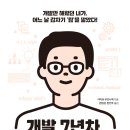 차매니저