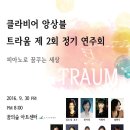 앙상블클라비어
