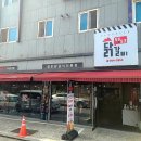 5953닭갈비 이미지