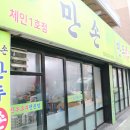 석바위만두 이미지