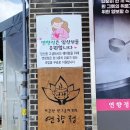 명지돼지국밥 | 줄 서서 먹는 이유가 있는 부산돼지국밥맛집 연향정 돼지국밥 명지본점 솔직 후기