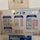 대복회관 이미지