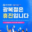 의료법인은성의료재단좋은삼선병원 이미지