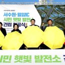 태양광발전소 부지조성 이미지