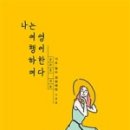 즐거운여행영어 이미지