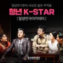 밀양연극촌 우리동네극장 네이버블로그