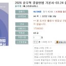 2026 윤우혁 경찰헌법 기본서-03.24 출간예정 이미지